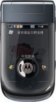 Motorola A1600